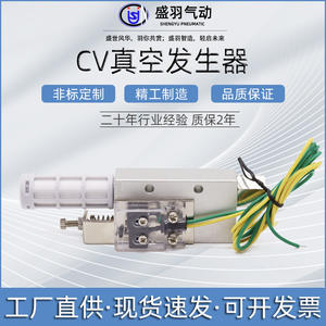 Generador de Vacío Industrial de Alta Potencia de Succión CV ZV10HS 15HS y 20HS Ventosa Neumática RV10HS-CK Interruptor para Uso Industrial - Product Image 2