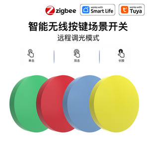 RSH Zigbee Smart Wireless Scene Switch Remote <b>Dimmer</b> Control Panel For Smart Home Lighting - Product Image 3