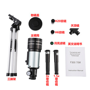Astronomical Telescope F30070 High Definition Deep Space Vision For Stargazing Children Students Night Observation - Product Image 4