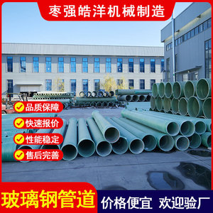 Fiberglass Reinforced Pipe Multiple Sizes Green Chemical Plant Municipal Drainage Ventilation Protection Pipe - Product Image 5