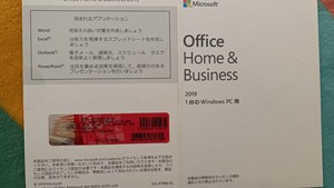 100% Activated Office 2019 Home &amp; Business Enterprise Version Book with Japanese/Multi-Chinese <strong>Languages</strong> for Key Card Stock - Product Image 4