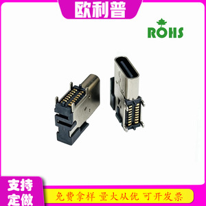 Connecteur USB Type C 16 broches femelle à montage latéral, 7,9 mm, à double rangée, avec bornes à souder et pinout encastré - Product Image 4