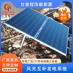 Sistema de Energía Solar de 800W, Silicio Monocristalino, Montaje en Suelo, Uso Doméstico, Controlador MPPT, Origen Gansu Lanzhou - Product Image 2