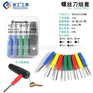 Multi Functional <b>Screwdriver</b> <b>Set</b> 9Pcs With Interchangeable Heads For Home Appliance Repair - Product Image 2