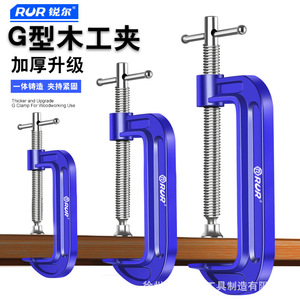 Abrazadera RUR G de 250 mm, de Hierro Dúctil Azul, Ajustable, para Trabajos en Madera - Product Image 1