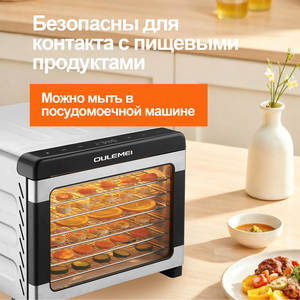 Déshydrateur alimentaire domestique en acier inoxydable à 6 niveaux de petite capacité pour légumes et fruits - Product Image 5