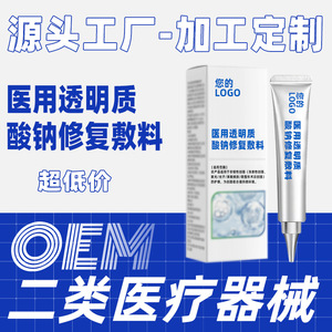 Pansement réparateur à l'hyaluronate de sodium médical, traitement des plaies non chroniques et pansement pour soins esthétiques post-médicaux - Product Image 4