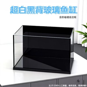 Ultraheldere glazen viskom met zwarte achterwand, ecologisch aquarium voor goudvissen voor thuisgebruik, ultraheldere viskom - Product Image 5