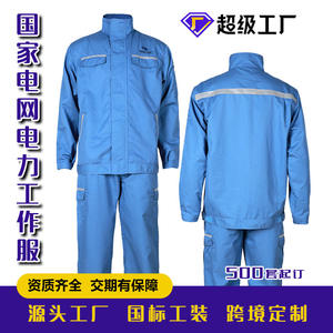 Vêtements de travail anti-arc Xk-22-1688 bleu clair en aramide et coton, antistatiques, pour l'industrie électrique, conformes à la norme NFPA 70E Classe I - Product Image 5