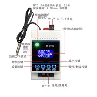 Contrôleur de température automatique XY-DT01 12V 24V NTC 10K Sonde de capteur Rail DIN Thermostat 30A Sortie relais Prise en charge DS18B