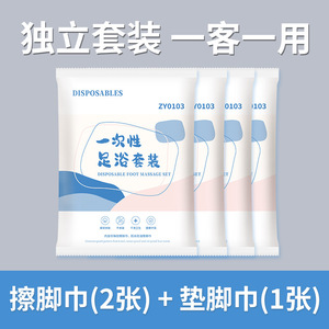Kit de bain de pieds jetable, ensemble de 3 pièces, ensemble pour salon de beauté, tapis et serviettes pour bain de pieds, kit de bain de pieds imperméable et résistant à l'huile. - Product Image 3