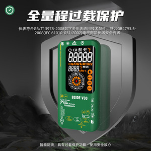 BSIDE V30 มัลติมิเตอร์แบบโฟโตโวลตาอิก เครื่องวัดอุณหภูมิอินฟราเรด หน้าจอสี 20000 ค่า ใช้งานระดับมืออาชีพ - Product Image 3