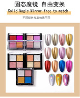 Fire Cross Border nail art quatre couleurs Aurora Powder Solid Magic Mirror poudre super flash nail poudre