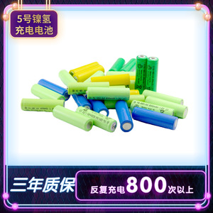 Piles rechargeables AA au nickel-hydrure métallique 1,2 V 800 mAh pour jouets et voitures télécommandées - Product Image 2