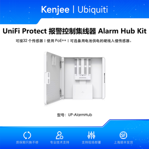 Kit de Hub d'Alarme SuperLink Ubiquiti UP-AlarmHub-kit pour UniFi Protect, Hub d'Alarme de Sécurité UniFi Protect UP-AlarmHub-kit W1185 - Product Image 3