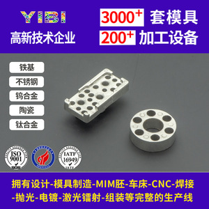 Piezas Estructurales de Moldeo por Inyección de Metal YB 033, Componentes Mecánicos de Alta Precisión para Aplicaciones Industriales - Product Image 5