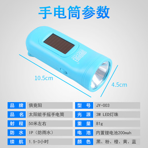 Solar Flashlight Mini Led Emergency Light Rechargeable Plastic Body <b>Push</b> <b>Button</b> <b>Switch</b> - Product Image 2