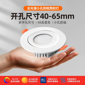 <b>LED</b> Downlights 3W 5W 45mm 50mm 55mm Embedded COB Spotlights for Wine Cabinets - Product Image 3