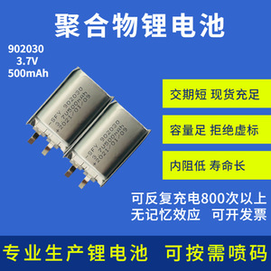 902030 Polymer Lithium <b>Battery</b> 3.7V 500mAh For <b>Drone</b> Replacement Part - Product Image 4