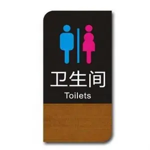 Acryl Houtnerf Wc Teken Prompt Mannen & Vrouwen Wc Toilet Tekenen Deur Sticker Doorplate Creatieve Bewegwijzering