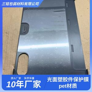 Película de Plástico PET Transparente con Superficie Brillante, Resistente al Polvo, para Electrónica de Consumo, Proceso de Moldeo, Semirrígida - Product Image 2