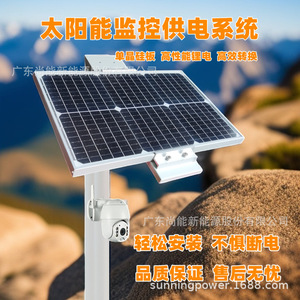 Sistema de Monitoreo Solar Sunning, Sistema de Energía Solar DC12V IP65, Resistente al Agua, para Uso en Exteriores - Product Image 5
