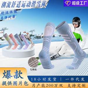 Women's Mirnu Wool Ski Socks Long Tube Outdoor <b>Towel</b> Bottom Thickened Warm Professional Exercise Socks - Product Image 1