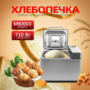 Machine à pain intelligente multifonctionnelle entièrement automatique pour usage commercial et domestique avec fermentation de la pâte - Product Image 2