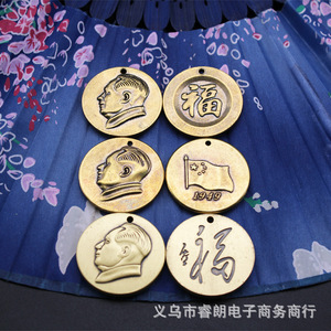 Llavero Redondo de Latón con la Imagen del Comisario Mao, Regalo Metálico en Relieve para Uso Promocional - Product Image 2