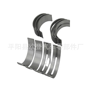 Roulements de bielle D4CB 210204A920 et roulements de vilebrequin 230604A900 – Produit de haute qualité pour coussinets de bielle - Product Image 2