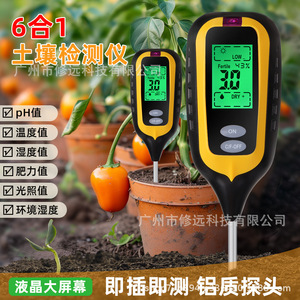 เครื่องวัดดินซิ่วหยวน SPH036 เซ็นเซอร์วัดค่า pH ความชื้น อุณหภูมิ และความเค็มแบบหกในหนึ่งเดียว สำหรับทำสวนและการเกษตร - Product Image 3