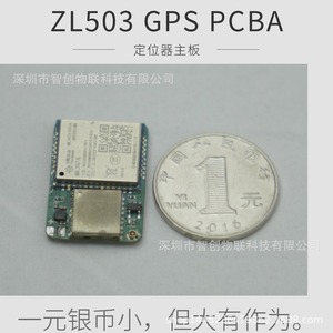 โมดูล GPS 4G ระบุตำแหน่งจากโรงงานโดยตรง สำหรับสัตว์เลี้ยงและเด็ก ป้องกันการหาย อุปกรณ์ป้องกันการสูญหาย - Product Image 1