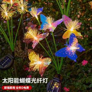Lampe solaire LED à fibres optiques en forme de papillon, imperméable, décorative pour jardin, pelouse, terrasse - Product Image 1