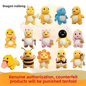 Nailong Dino juguete de peluche figura de peluche muñecas llavero Nailoong dinosaurio amarillo pellizco sonido mochila muñeca colgante Merch - Product Image 1