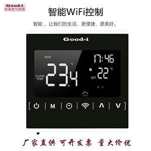 2021 WIFI Thermostat Industrial-Residential Dual-Control Smart Home <b>Heater</b> Constant Temperature Underfloor Heating Equipment - Product Image 5