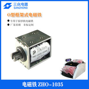 Électroaimants à cadre en O personnalisés en direct d'usine, détecteurs de billets entièrement automatisés dans les armoires de commande électrique - Product Image 3