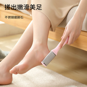 FaSoLa Foot File Stainless Steel Pink Heel Scraper For Dead Skin Removal Home Use - Product Image 1