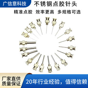 लोहे की सुई, स्टेनलेस स्टील वितरण सुई - Product Image 5