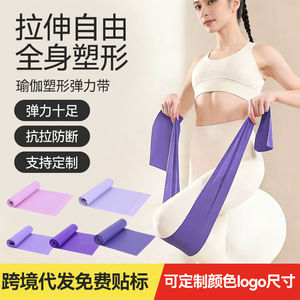 Bande de Résistance Élastique Zhongxin, Force Moyenne, TPE, pour Yoga et Entraînement Physique, Couleur Violet Clair - Product Image 2
