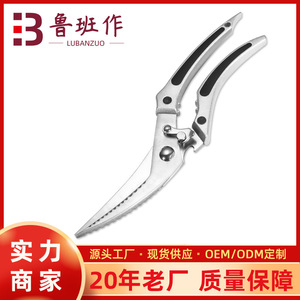 Kitchen <b>Scissor</b> Stainless Steel Elbow Shape For <b>Meat</b> Chicken Bone Fish Gutting Vegetable Cutting Home Use - Product Image 5