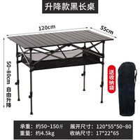 Ensemble table et chaises pliantes en acier carbone à hauteur réglable avec sac de transport pour le camping et les pique-niques