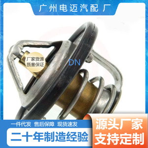 เทอร์โมสตัทเครื่องยนต์ Dn รุ่น Ok2c0 15 171 สำหรับอะไหล่ทดแทนเชฟโรเลต - Product Image 5