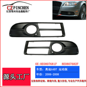 Rejilla Inferior Delantera para Audi A4 B7 S Line, ABS, 2006-2008, OEM 8E0807681F 8E0807682F - Product Image 4