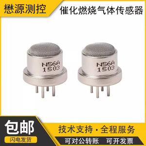 เซ็นเซอร์ตรวจจับก๊าซไวไฟ Nemoto NAP-56A ความไวสูง ผลิตจากสแตนเลส ผลิตในญี่ปุ่น สำหรับตรวจจับก๊าซไวไฟ - Product Image 5