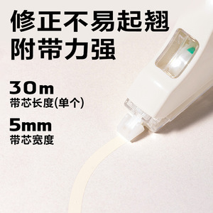Ruban correcteur Deli 5 mm x 30 m, noyau beige, boîtier blanc, pour étudiants - Product Image 3