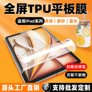 Protection d'écran en hydrogel TPU anti-rayures mate pour tablette PC Apple iPad Air 8 2026 11 13 pouces - Product Image 4