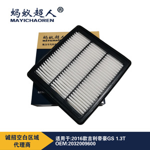 Filtre à air Mayichaoren pour Geely Emgrand Gs 1.3T, pièce de rechange pour voiture, taille standard Myk A544 - Product Image 2
