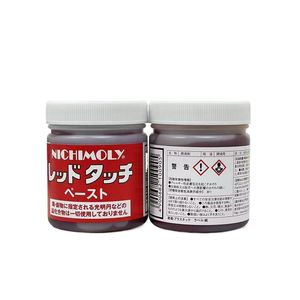 Nichimoly เม็ดสีแดงสดสำหรับตรวจสอบสารหล่อลื่นเม็ดยาสีฟ้าสารยึดเกาะ200กรัมจาก Daisao ประเทศญี่ปุ่น - Product Image 4