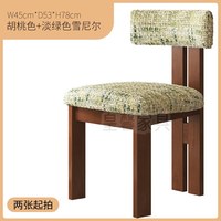 Chaise de salle à manger nordique de luxe en noyer noir, chaises de restaurant modernes en tissu pour la salle à manger, meubles pour table à manger