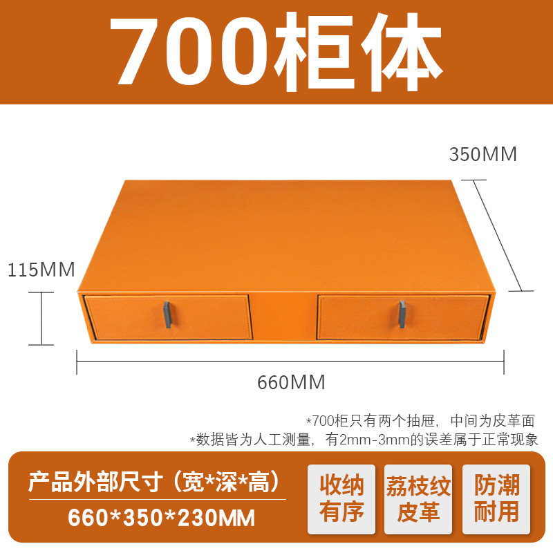[Full Orange Leather] 700 Cabinet with Leather Double Drawers